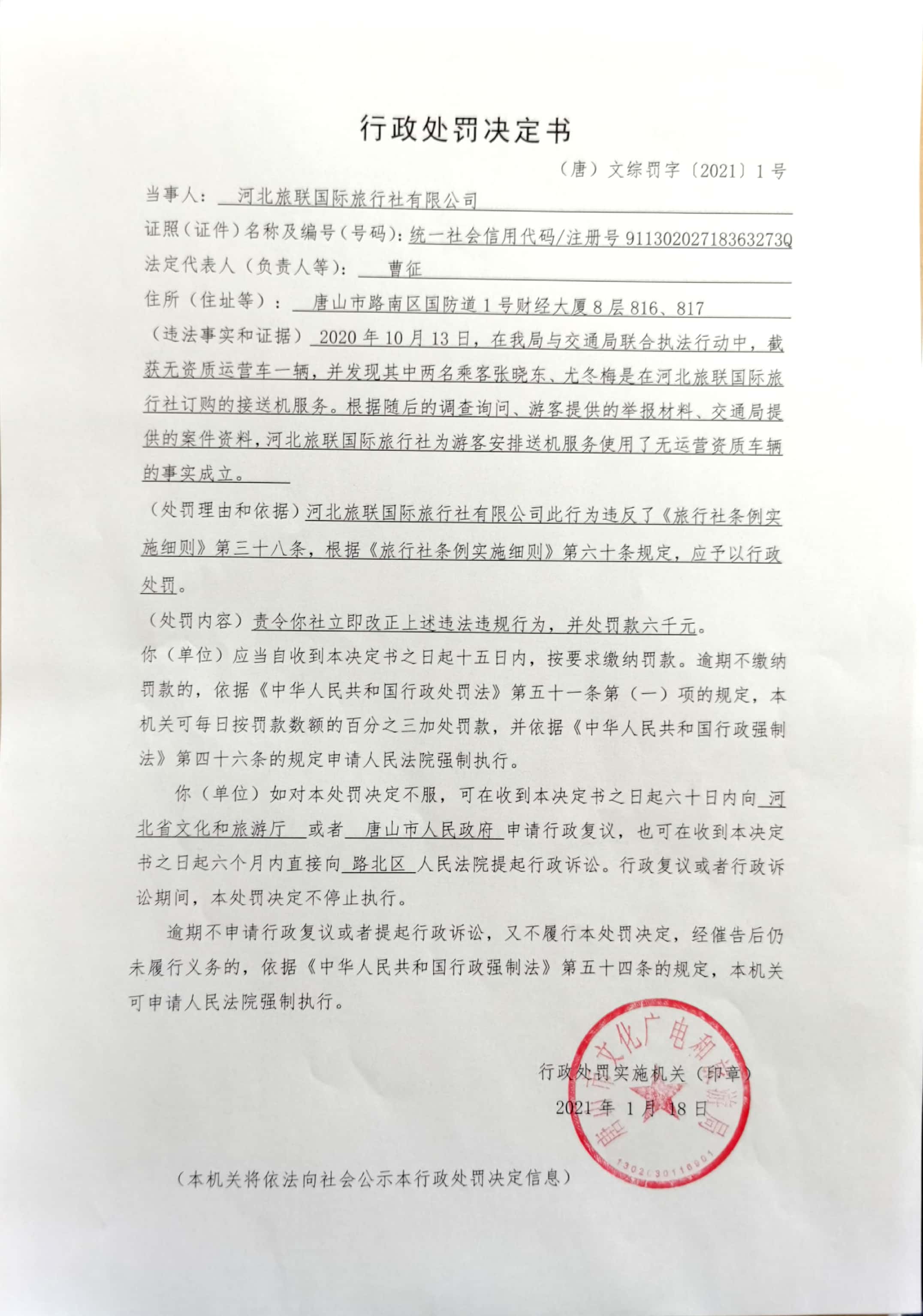 微信图片_20210204170017.jpg