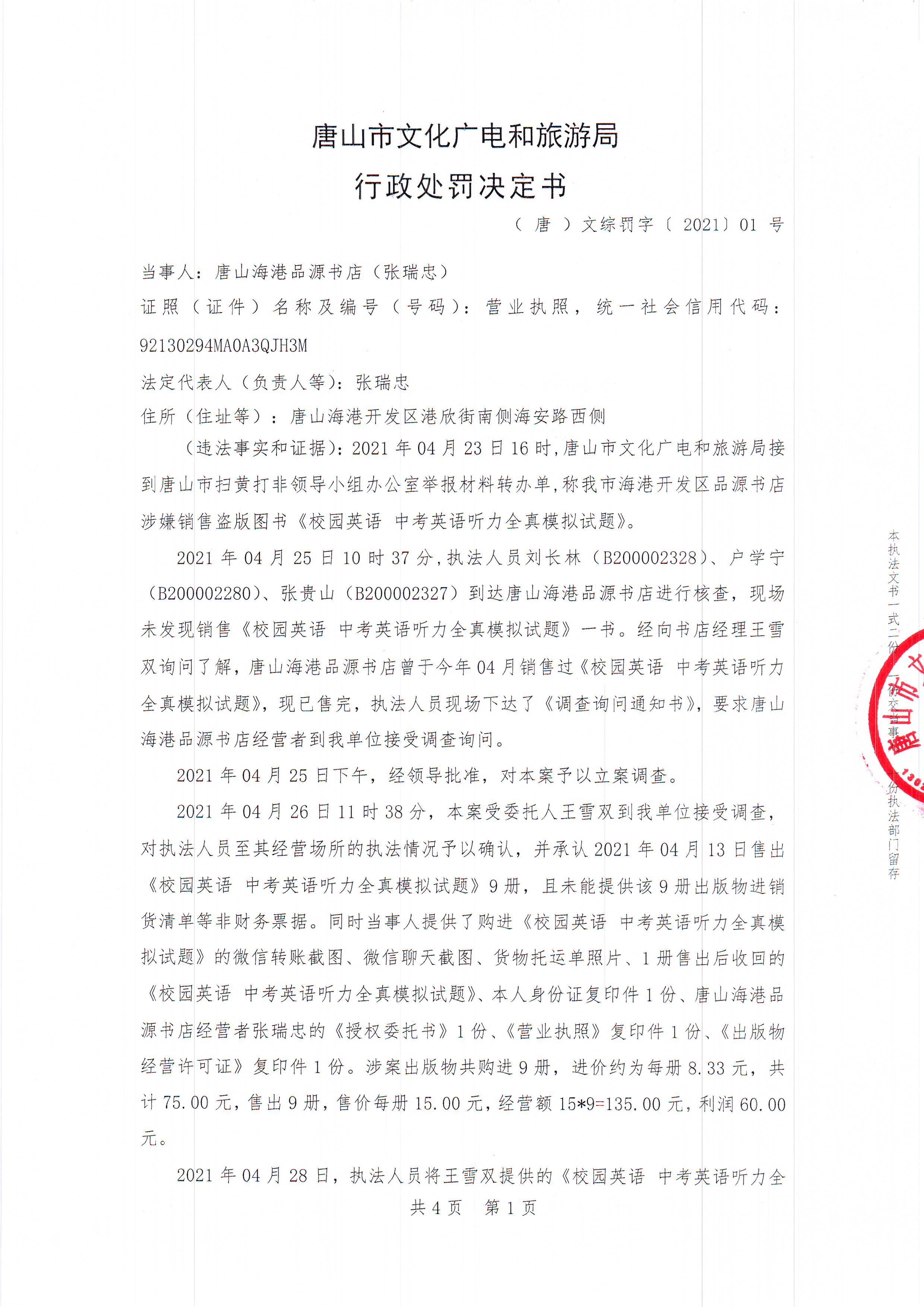 扫描1.JPG