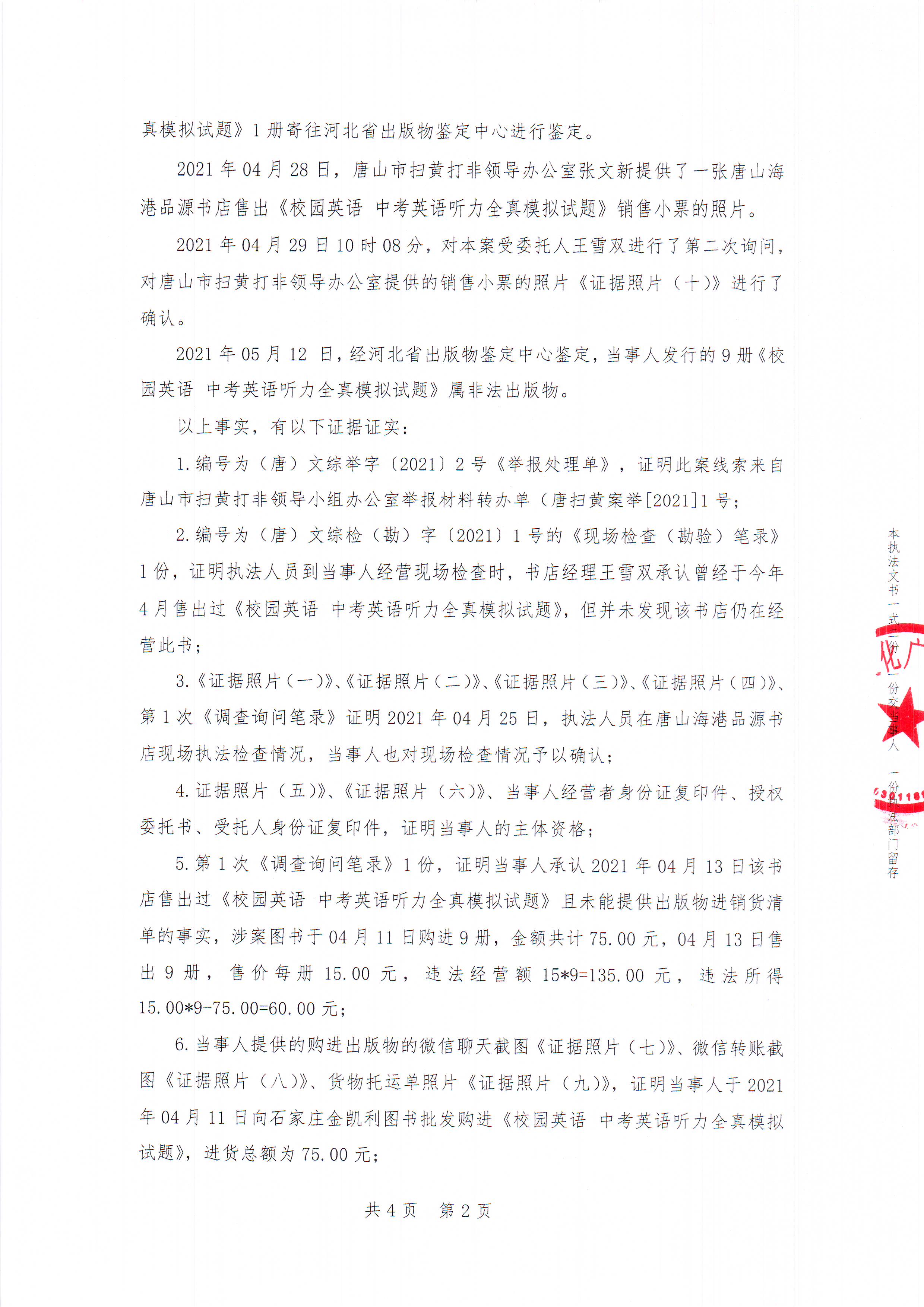 扫描10001.JPG