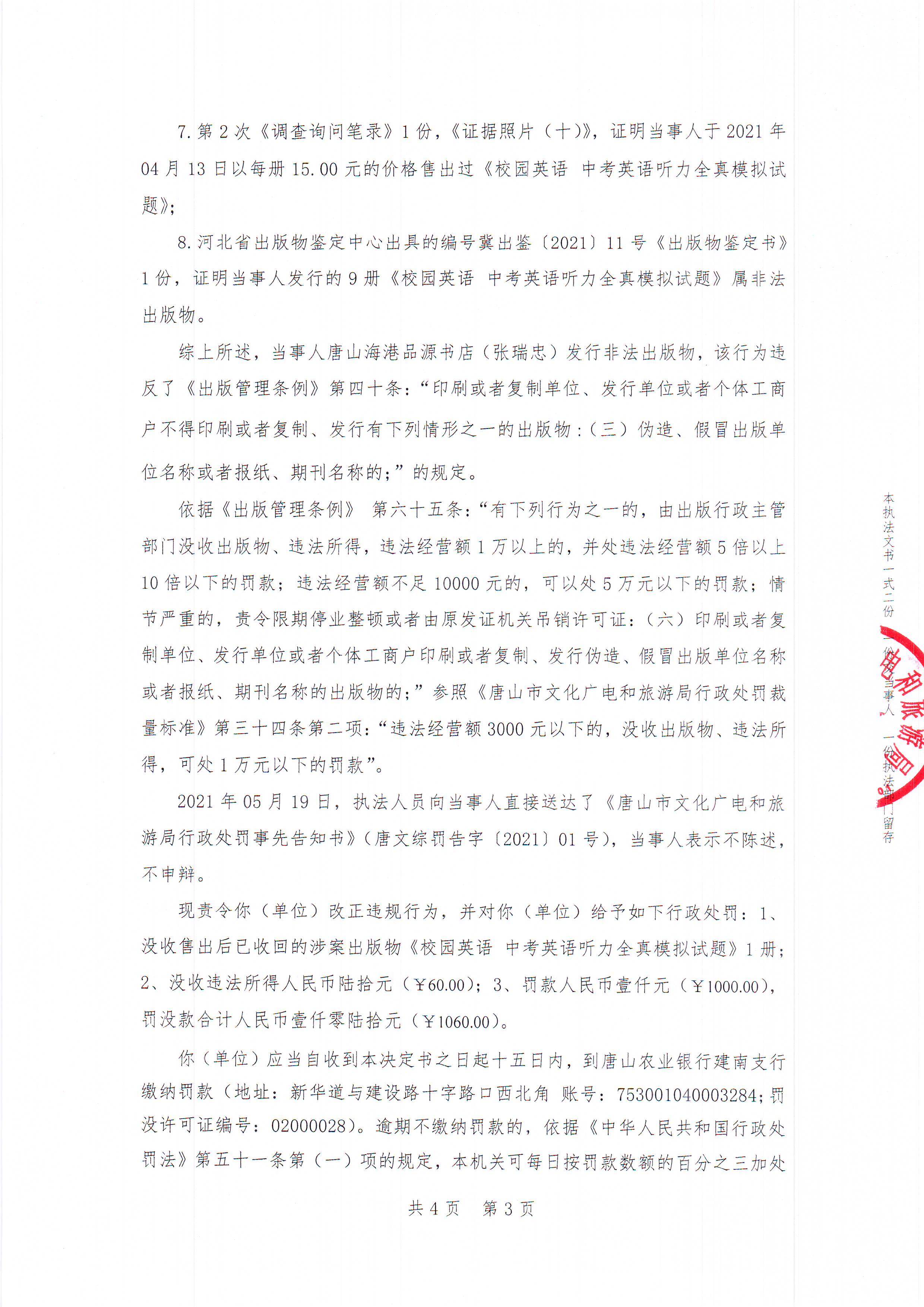 扫描10002.JPG