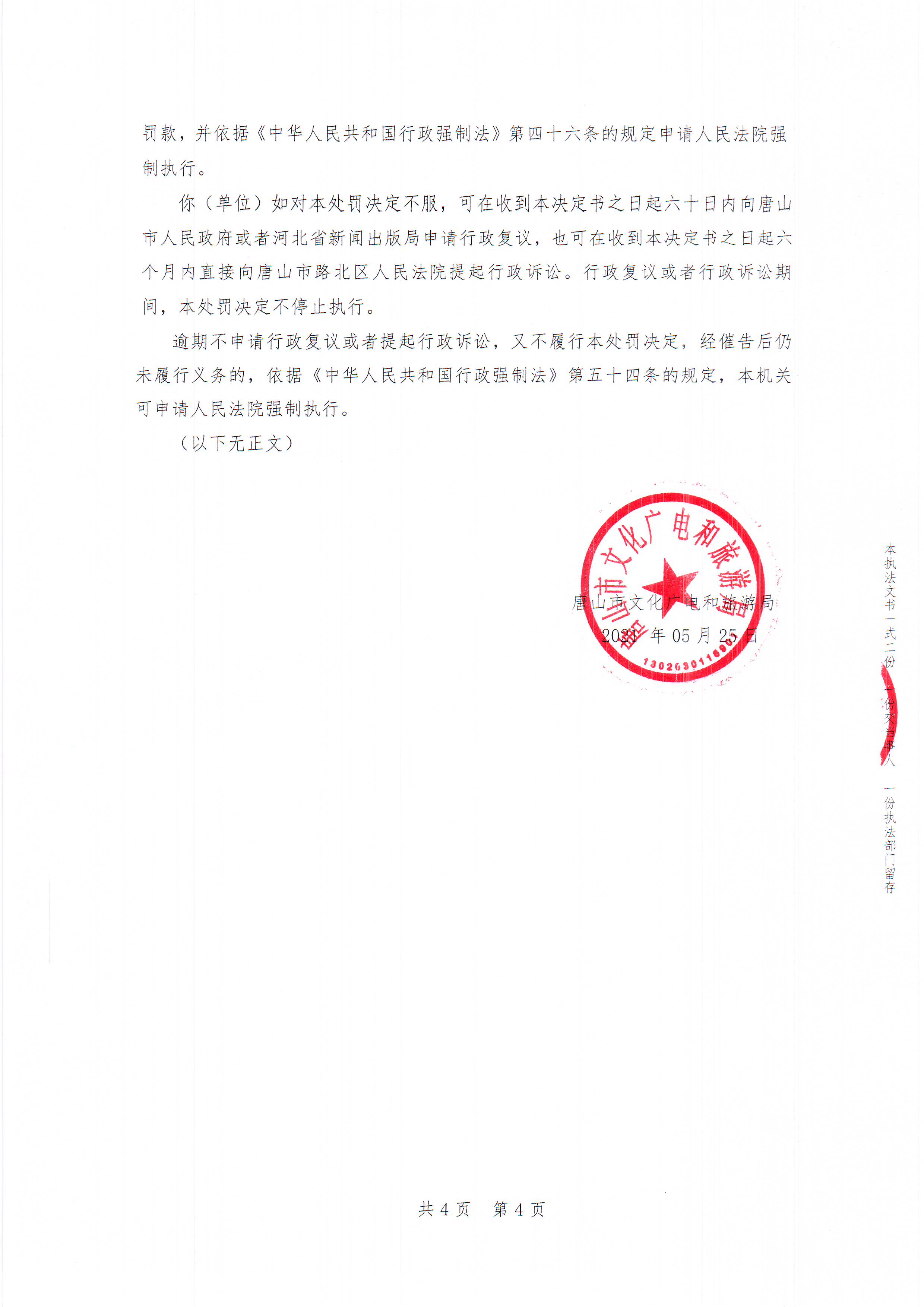 扫描10003.JPG