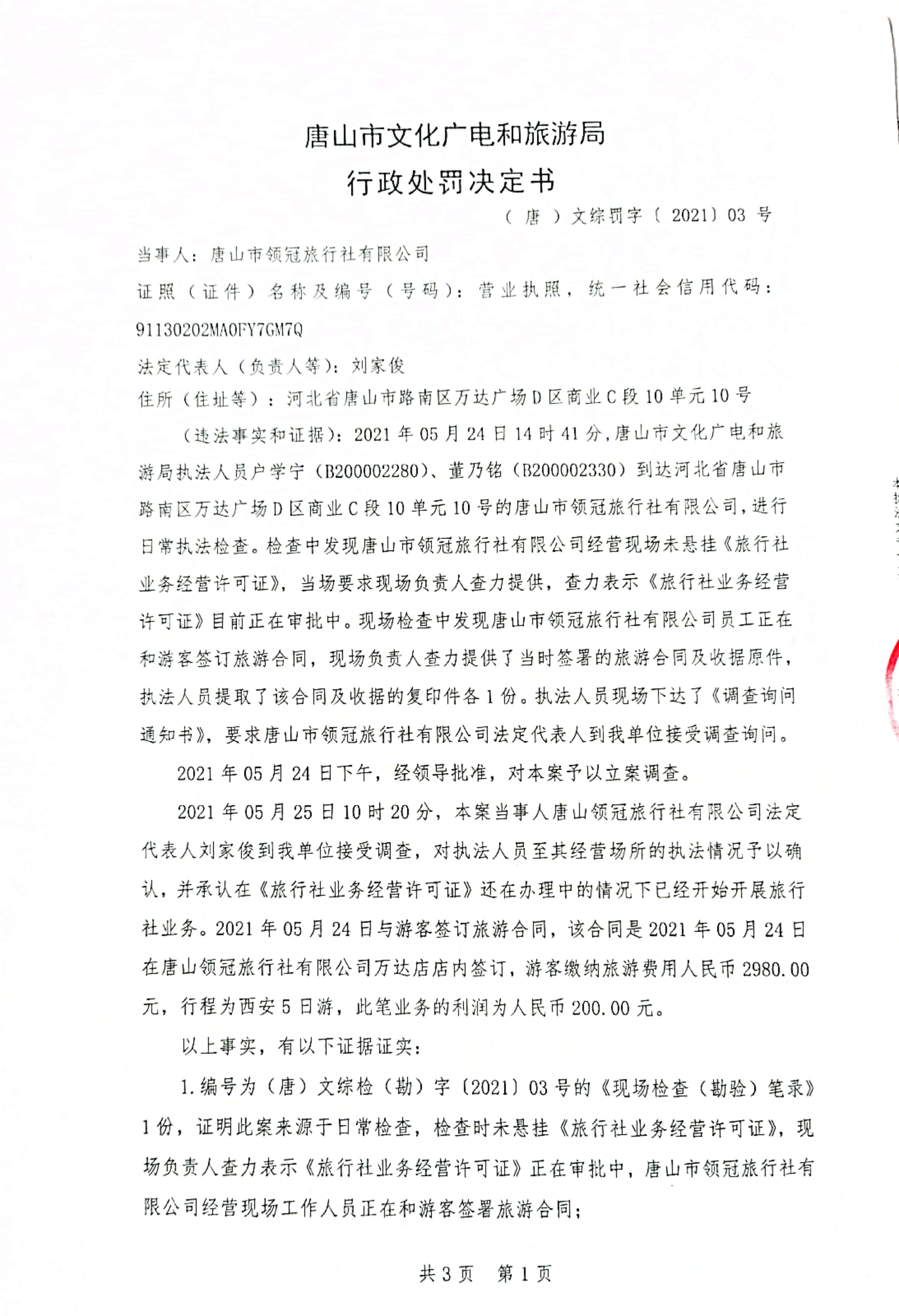 微信图片_20210715210859.jpg
