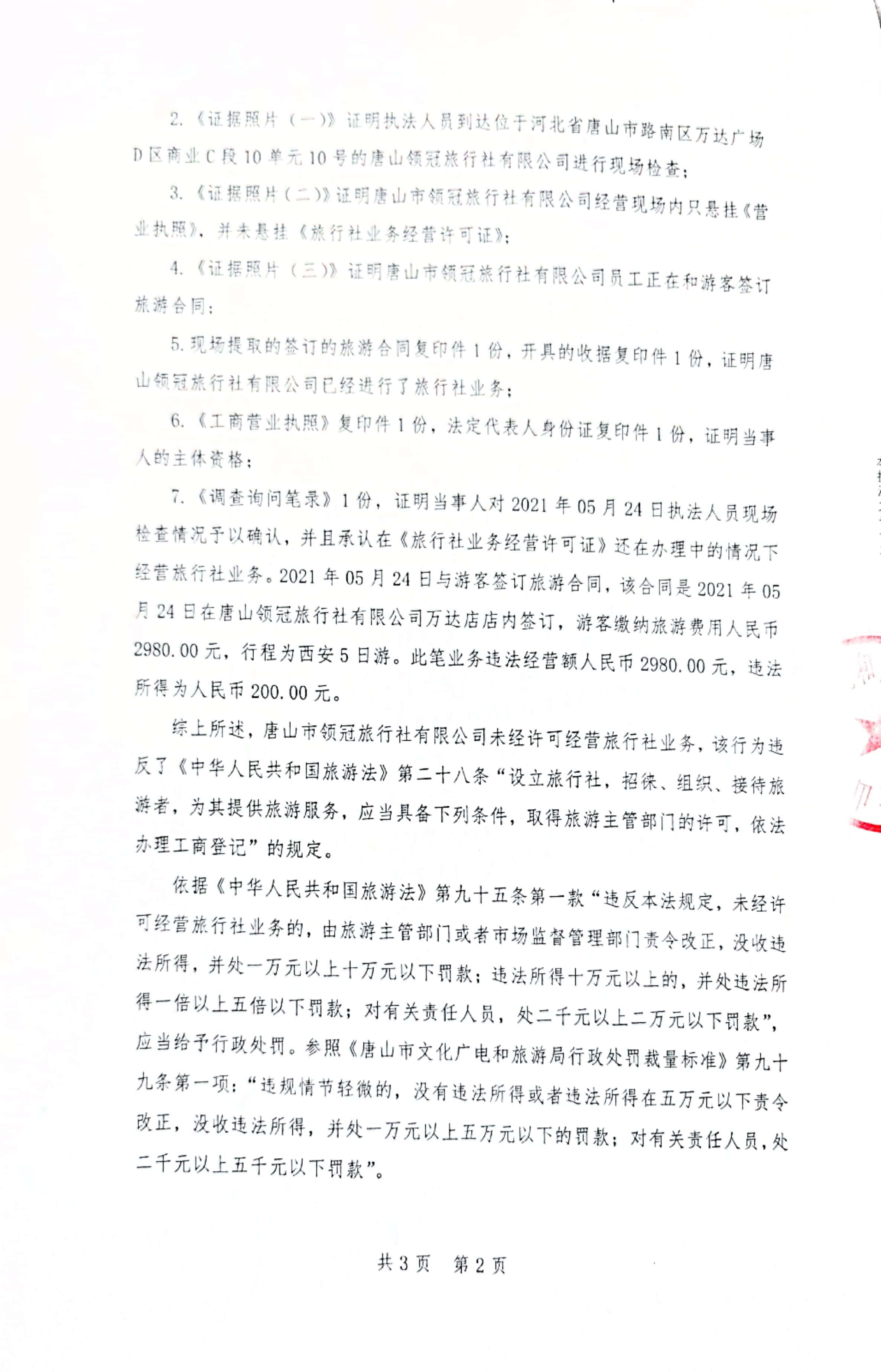 微信图片_20210715210905.jpg