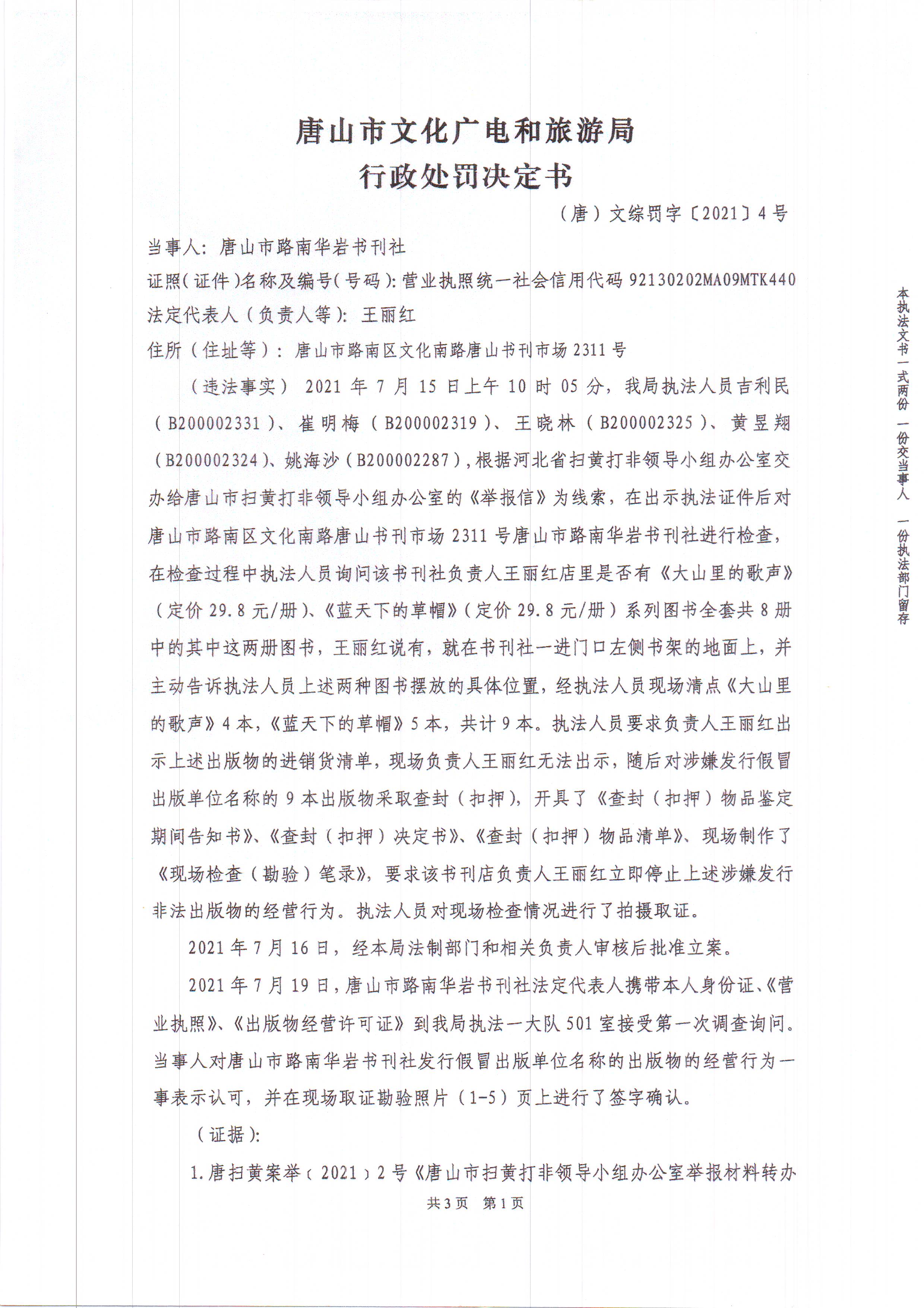 扫描1.JPG
