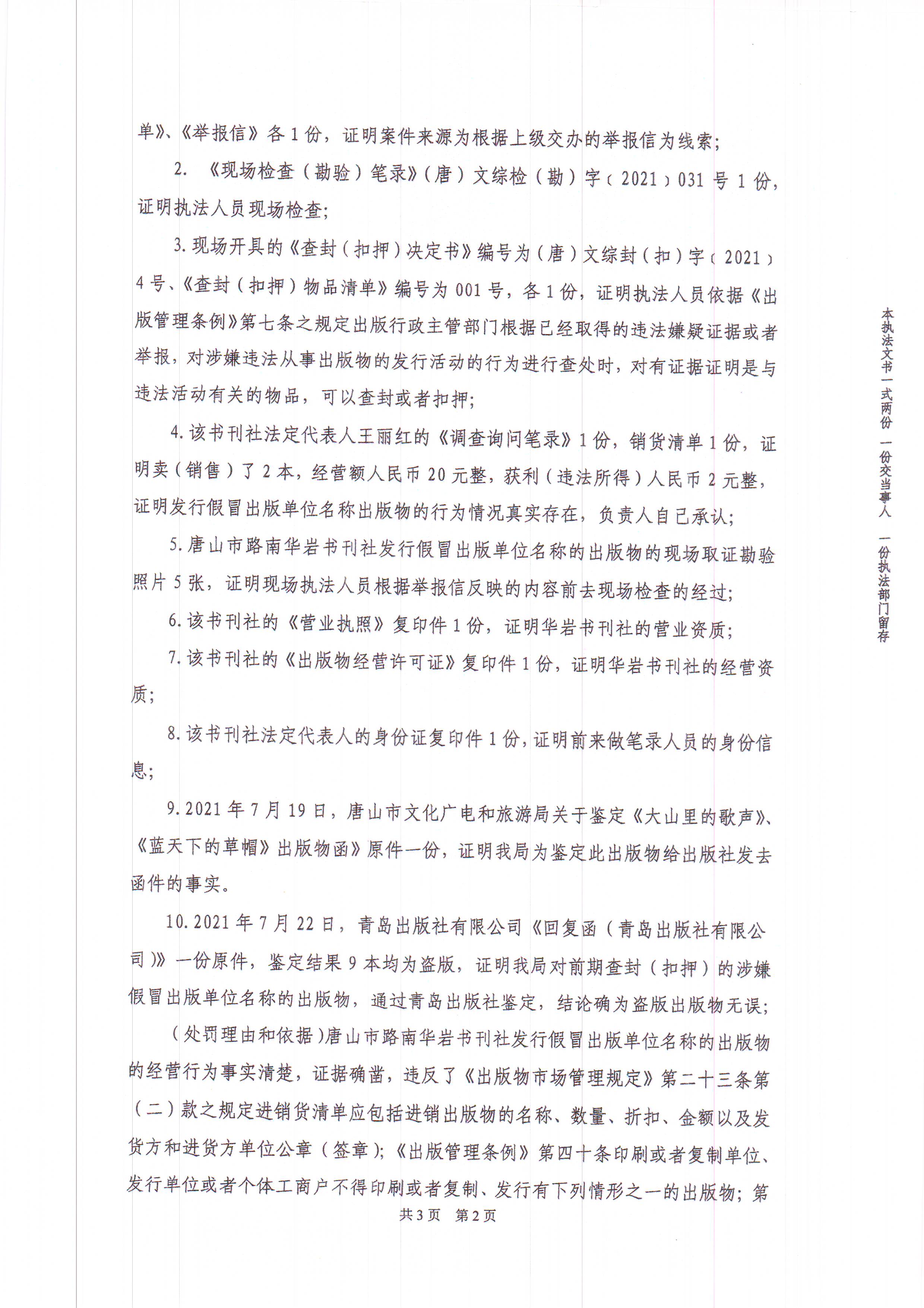 扫描10001.JPG