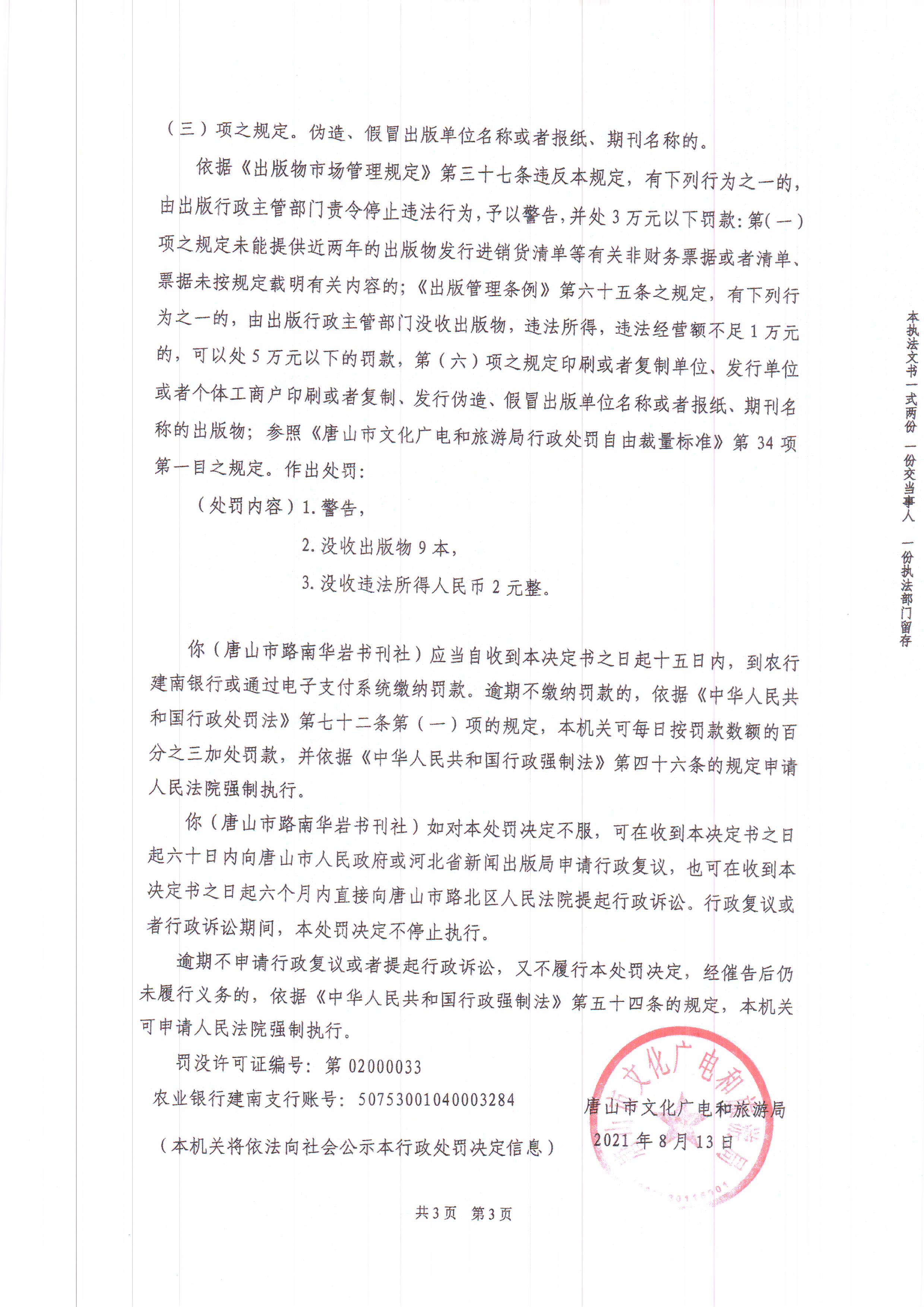 扫描10002.JPG