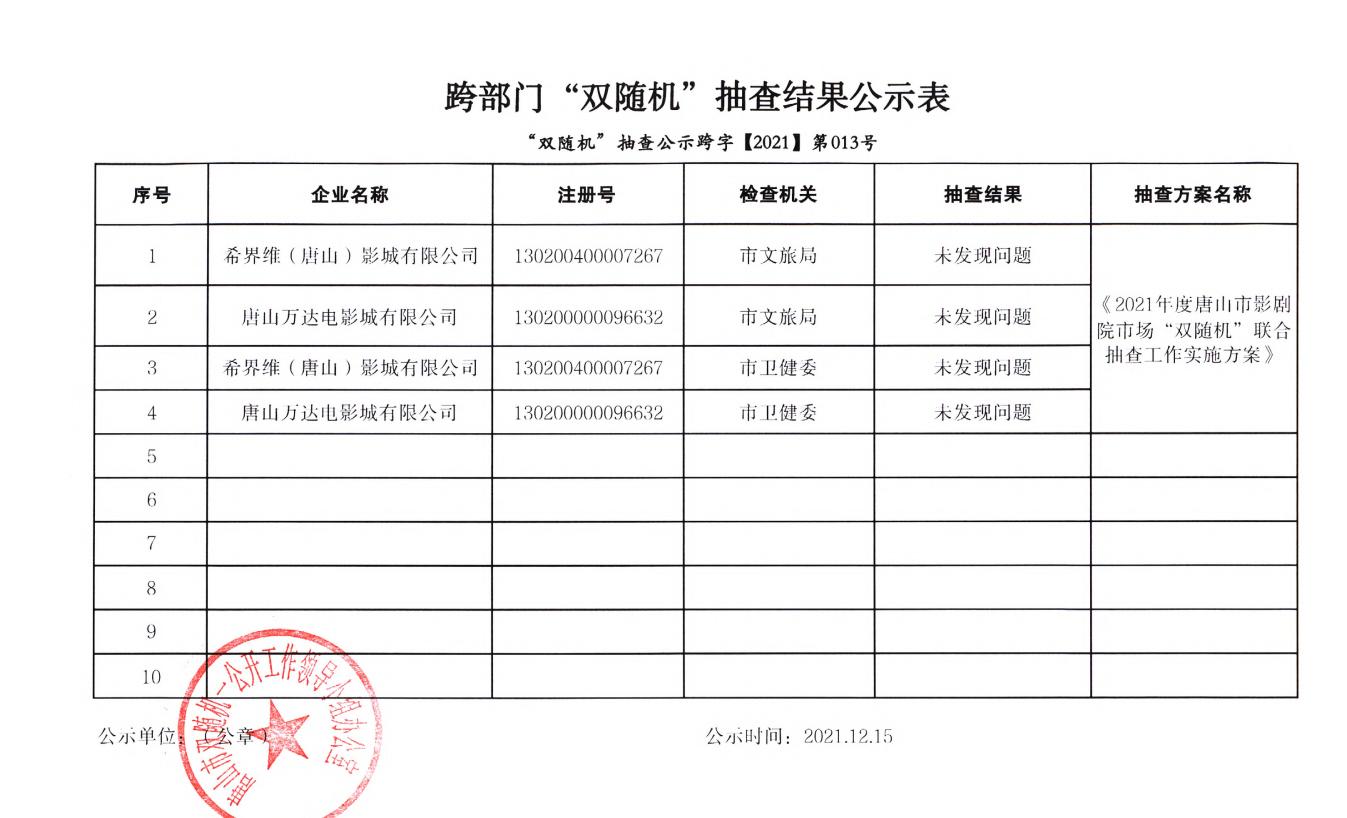 截图_选择区域_20211215154546.jpg