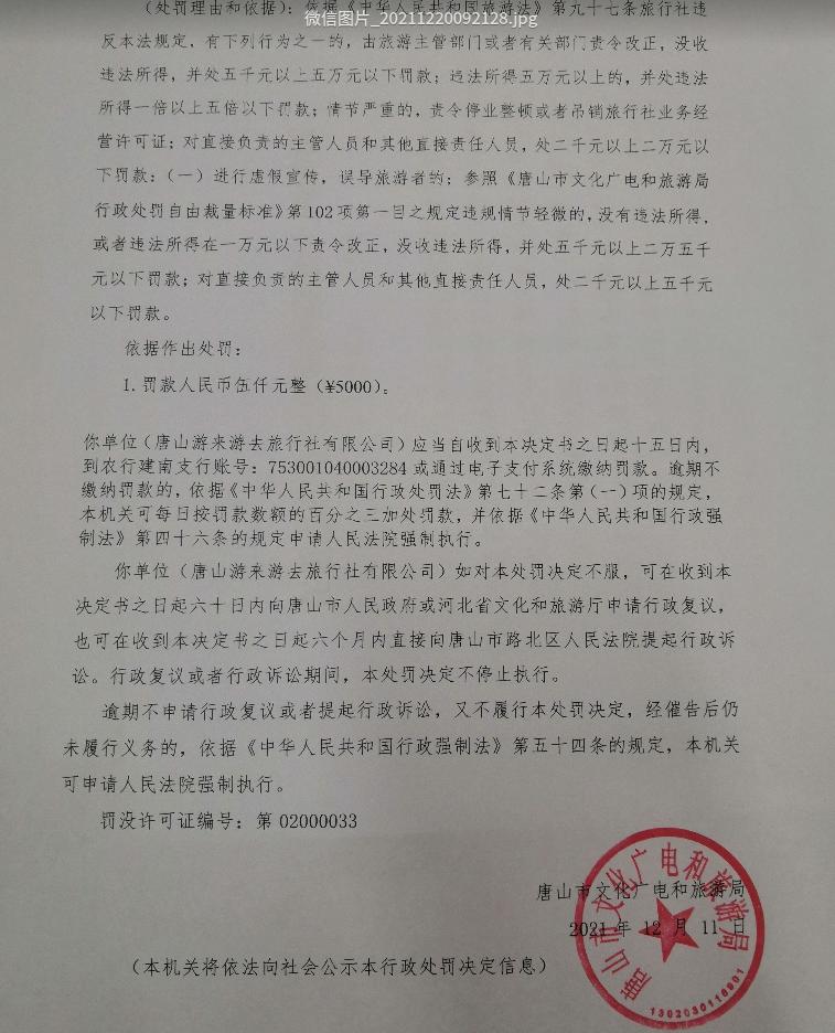 截图_选择区域_20211220092501.jpg