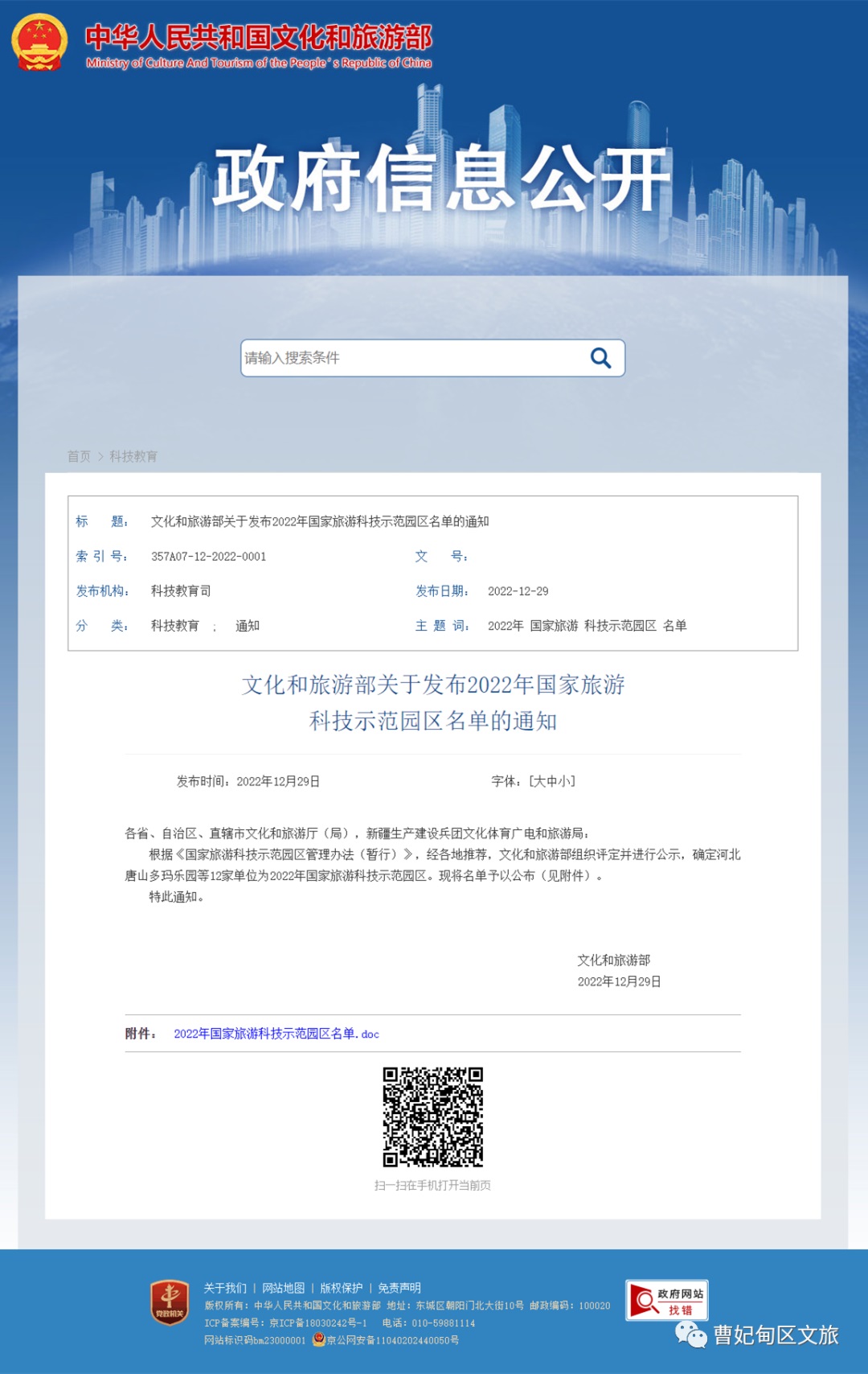 微信图片_20221230181934.jpg