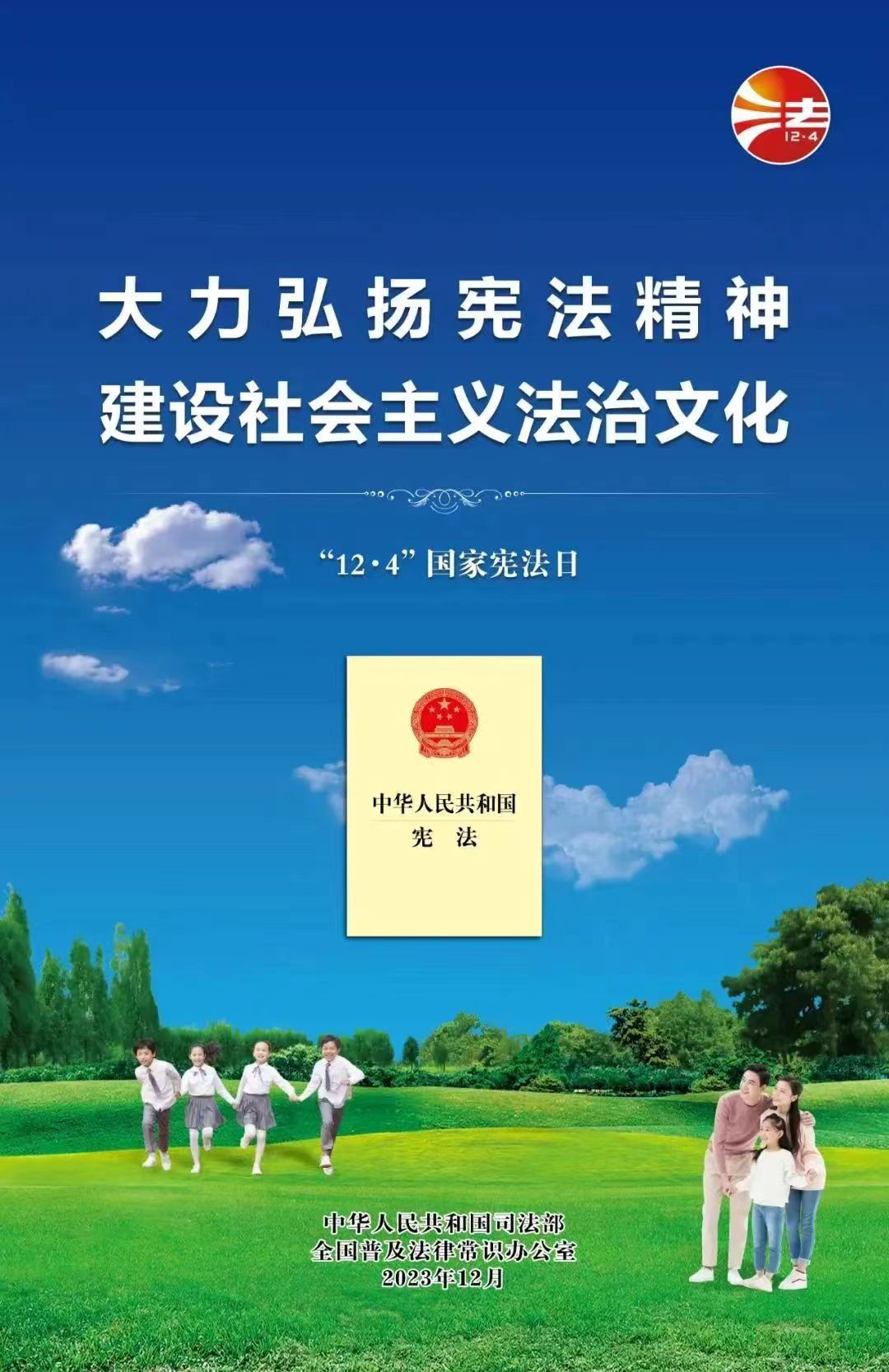 微信图片_20231204145403.jpg