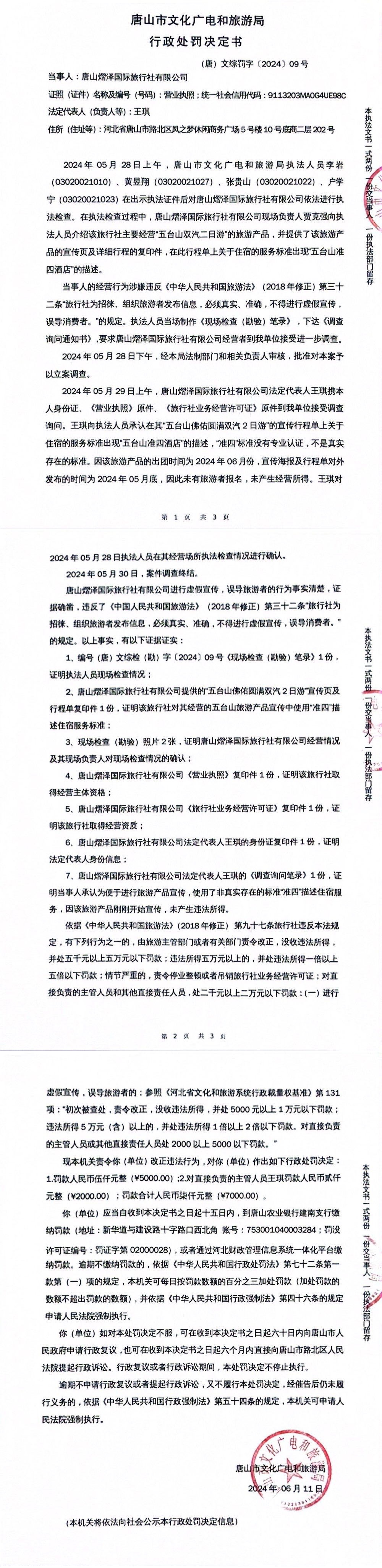 微信图片_20240613093610.jpg
