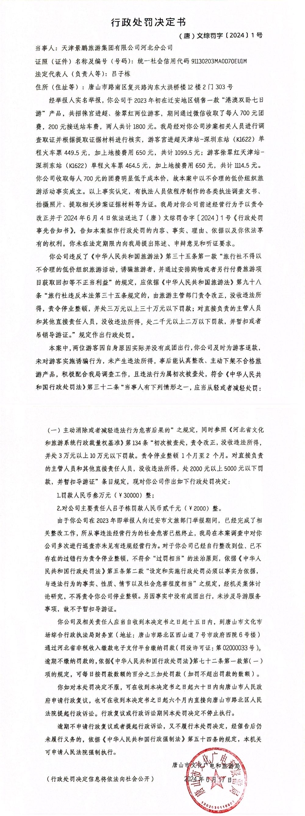 微信图片_20240621113759.jpg