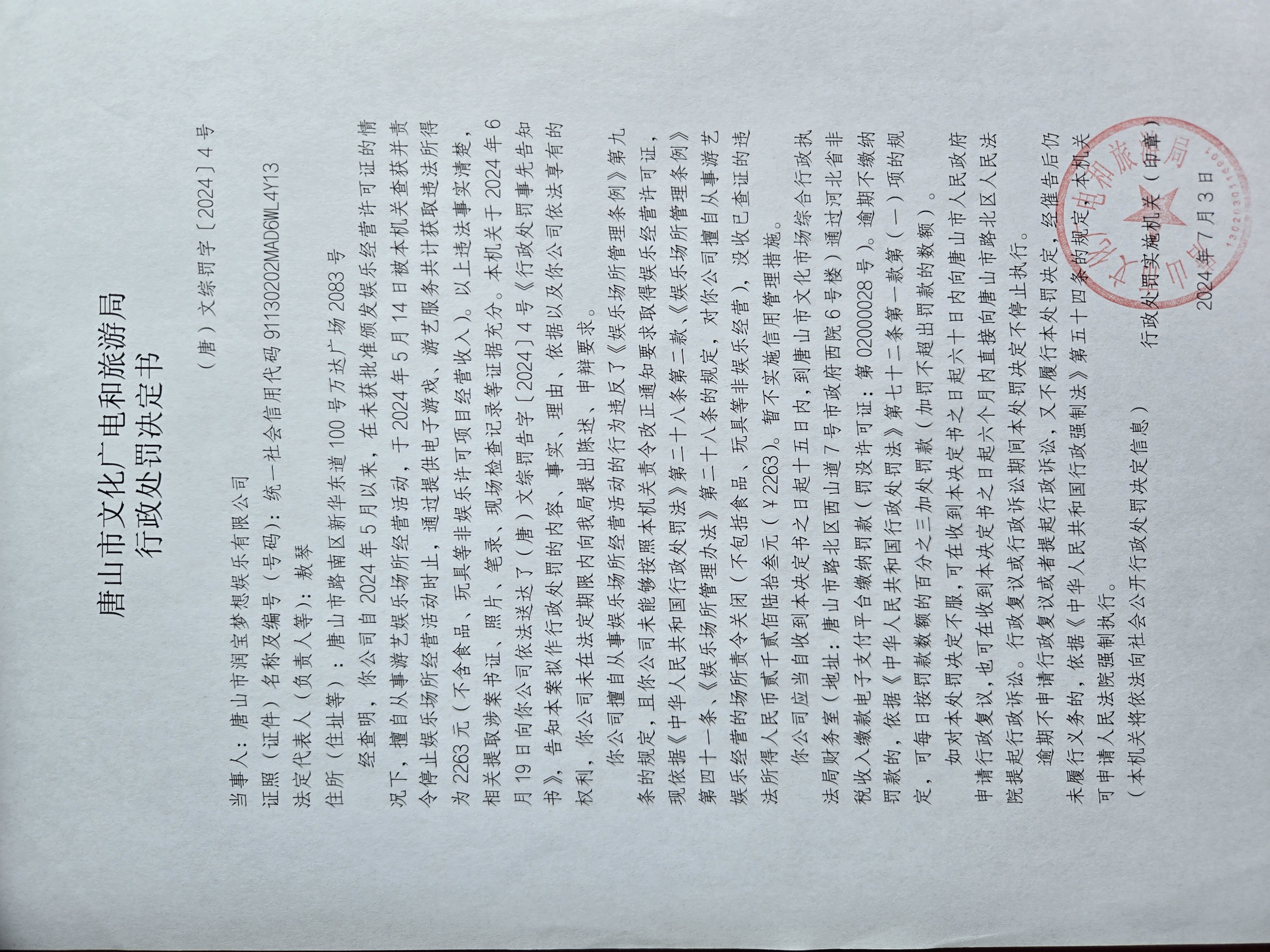 微信图片_20240710231041.jpg