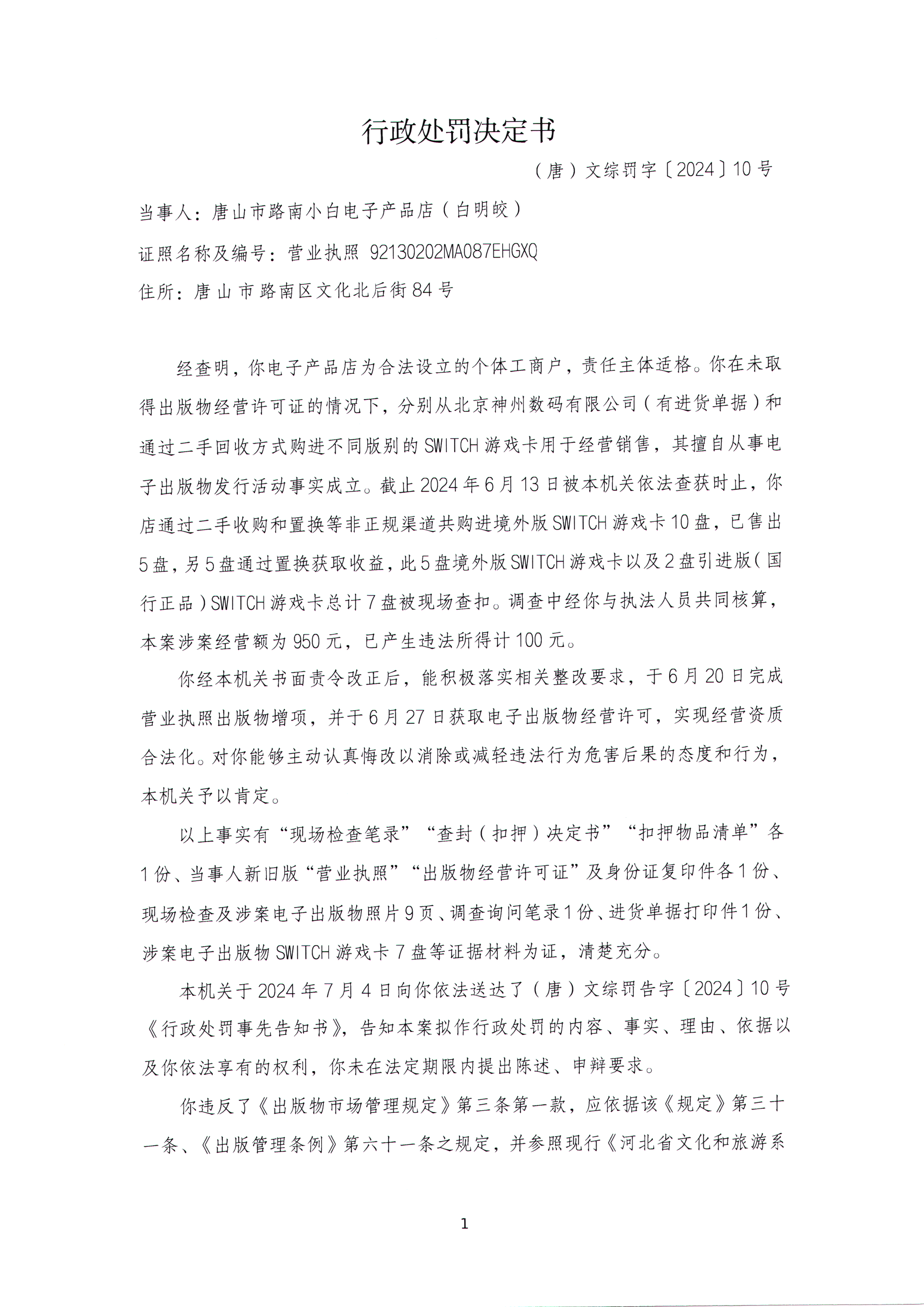 20240715160418900_00.png