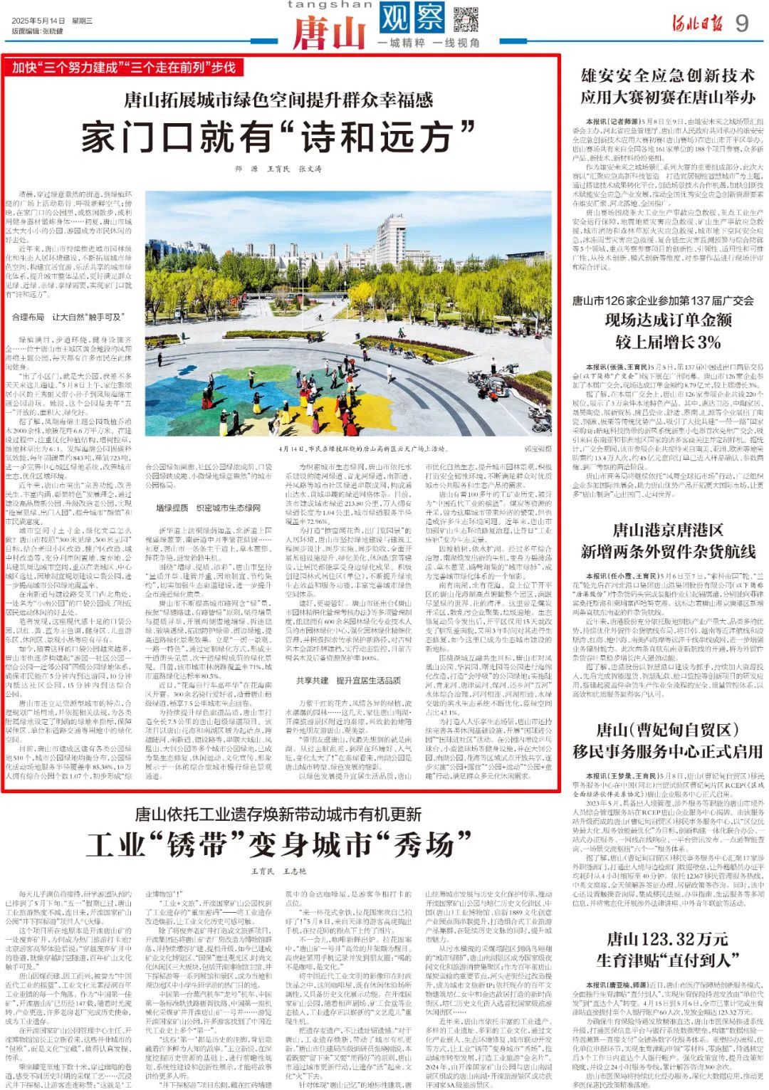 家门口.jpg