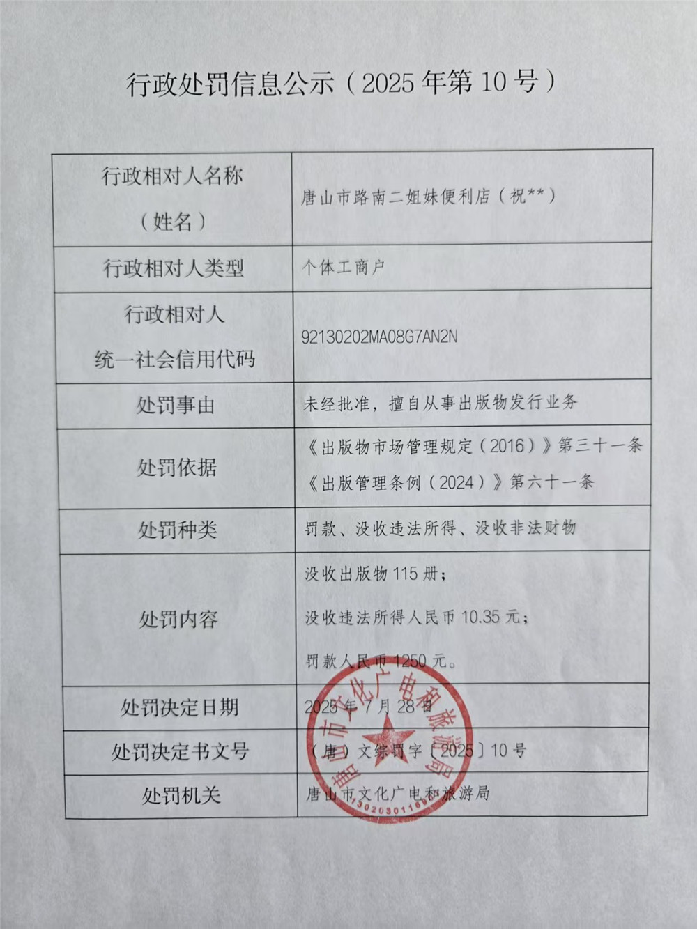 微信图片_20250731160500_副本.jpg