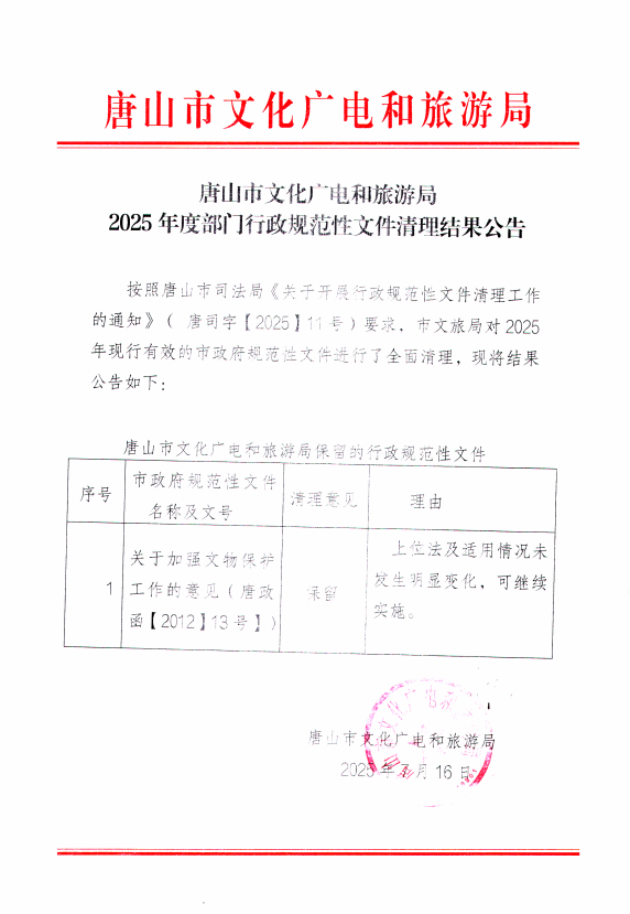 微信图片_2025-08-11_150303_017.png