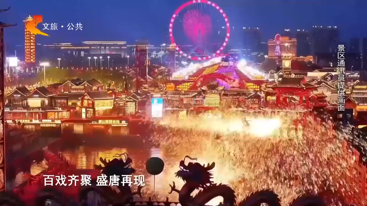 河头老街：大唐百戏节 超500场演出＋百种美食 稀罕您来 