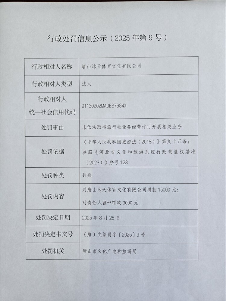 微信图片_20250902091429_137_424.jpg