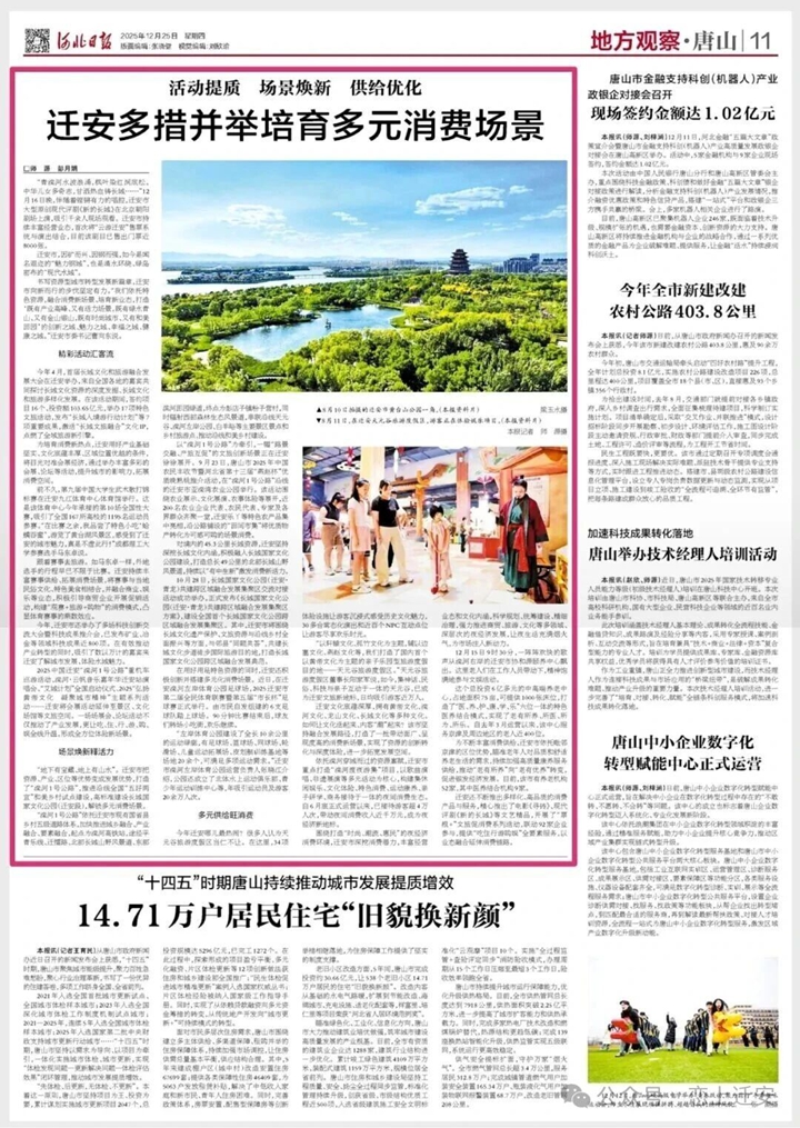 微信图片_2025-12-29_110132_112.jpg 微信图片_2025-12-29_110132_112.jpg