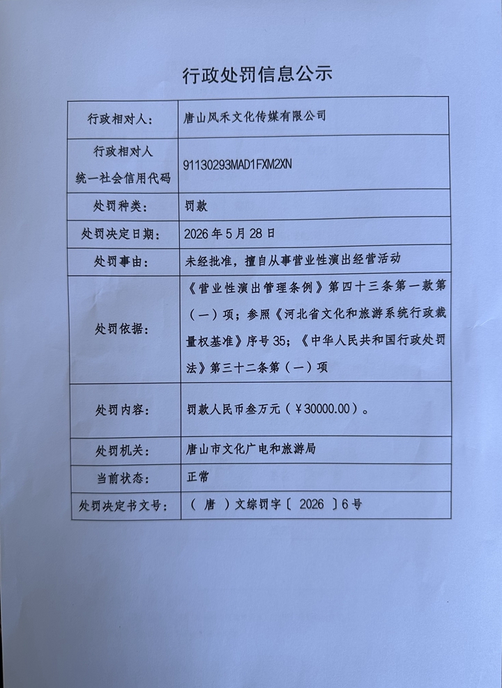 微信图片_20260529170117_1413_72.jpg