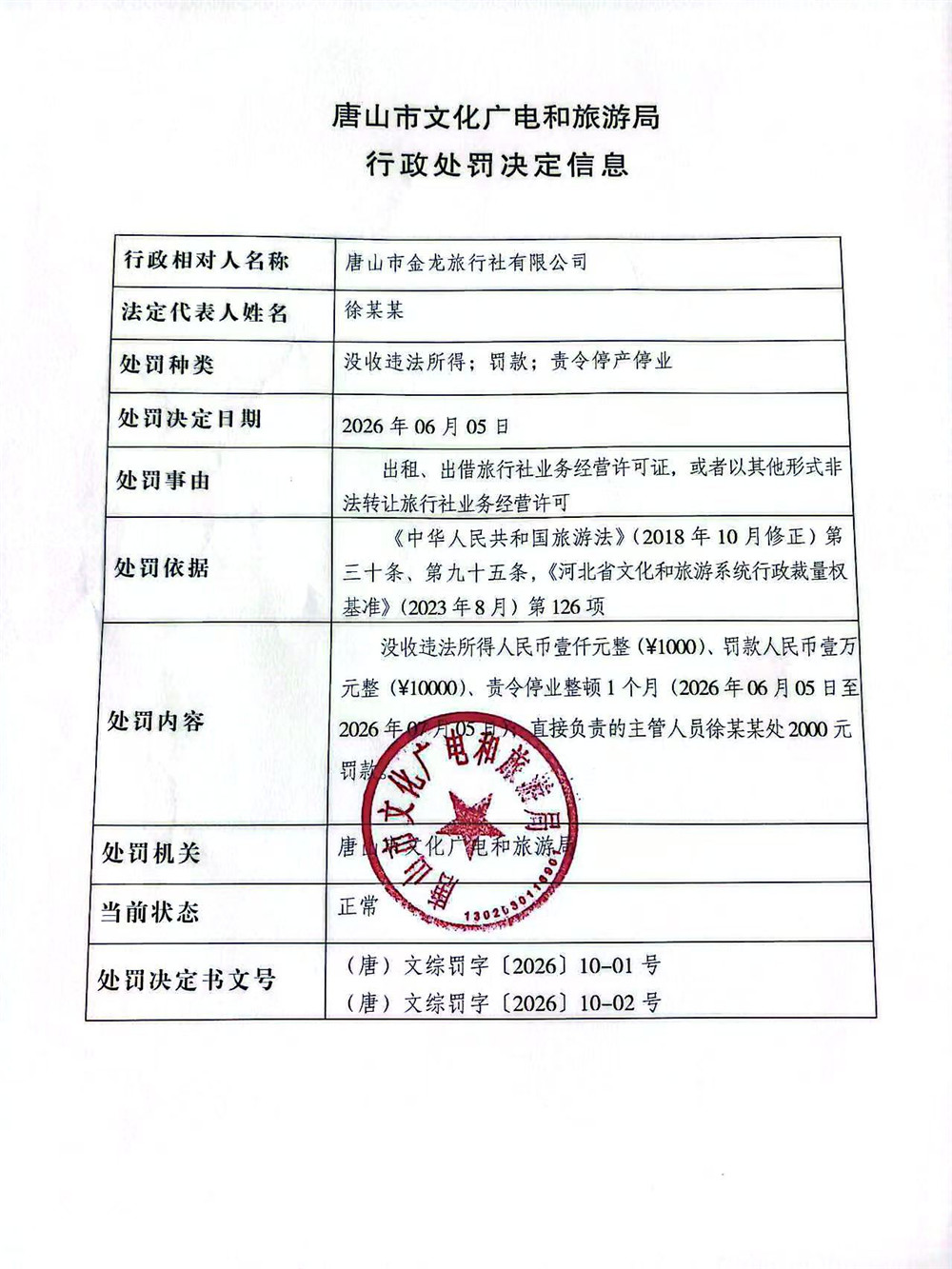 微信图片_20260608164910_1150_853.jpg