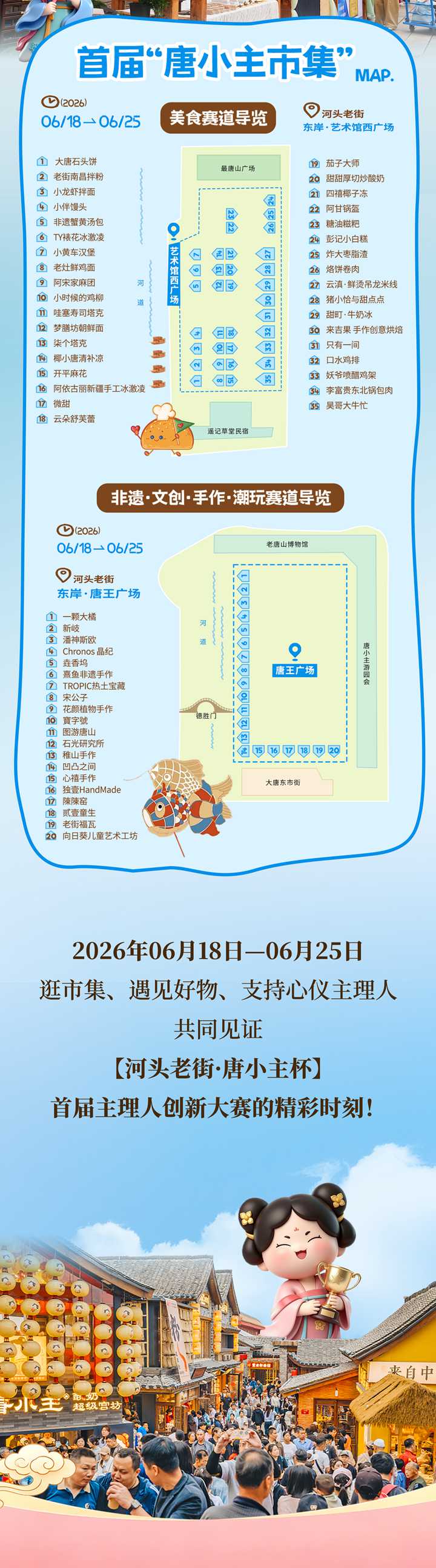微信图片_2026-06-23_102709_991.jpg